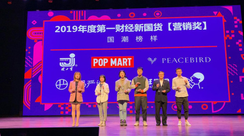 健力宝荣获“2019年度 新国货【营销奖】国潮榜样奖”，当选消费者喜爱品牌！