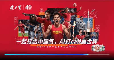 2024年健力宝一起打出中国气，AI打call赢金牌活动规则